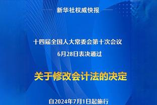 TJD：比赛要一场一场地打 第一场都赢不了谈何连胜